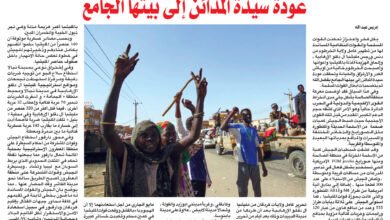 رسالة المغترب العدد 17-1